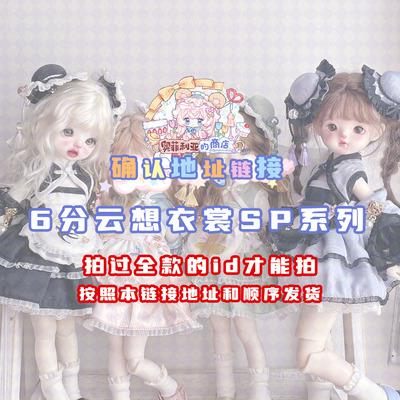 taobao agent [Confirm the address link] 6 -point cloud, Yun Wanting the SP series [Every order needs to be taken]