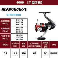 Sienna Deep Line Cup 丨 4000 тип 5.2 Скорость скорости