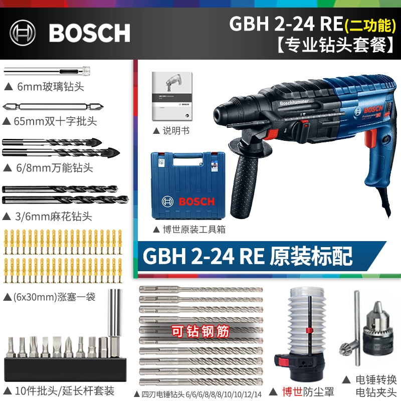 Bosch Electric Hammer Electric Paper Strike khoan công cụ công nghiệp đa chức năng công cụ cao cấp công cụ điện GBH220 khoan điện Máy khoan đa năng