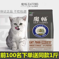Isa ma thuật mịn mèo thực phẩm Người Anh tóc ngắn mèo Ba Tư vào mèo mang thai mèo cá hương vị thịt full stage mèo tự nhiên staple thực phẩm 3 kg royal canin cho mèo