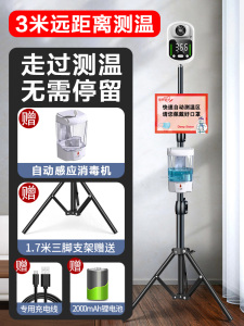 远距离语音提示低温红外线3M测温仪（支架+充电池）