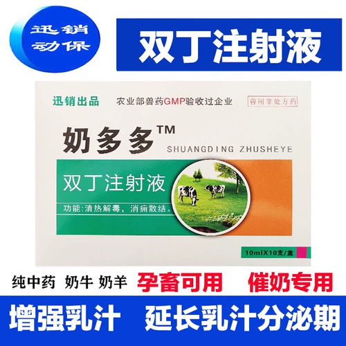 Ветеринарное лекарство молоко многоветолетное зверь с молоком, призывающее к игре с двойным, впрыскивающим жидко