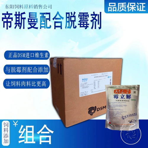 Литье -агент Poultry использует подлинные звери для добавления кормового грибкового токсина для разложения витамина эмманро витамина