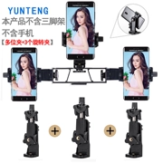 Yunteng đa máy ảnh neo sống phát sóng phụ kiện khung điện thoại di động đa chức năng kẹp chân máy gimbal ba cố định clip