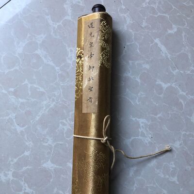 Античная разнообразная каллиграфия и живопись, имперский имперский указ, императорский указатель императора об имперском указ, имперский указ ретро -каллиграфия и живопись