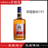 Капитан Алана Алана Капитан 151 Rumo Jama Imports Imported Wine и Ocean Wine 700 мл