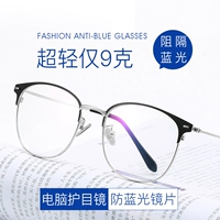 Антирадиационная защита мобильного телефона, ноутбук, защитные очки, в корейском стиле, защита глаз