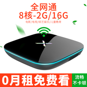 củ phát wifi sim 4g Hộp set-top mạng không dây thông minh 8 lõi HD 4k Android TV box Máy nghe nhạc Bluetooth ổ cứng wifi máy chiếu xiaomi