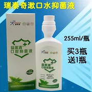 Ruitaiqi Yikousu nước súc miệng y tế khử trùng chlorhexidine khử trùng chăm sóc răng miệng có chứa chất khử trùng nước chăm sóc - Phụ kiện chăm sóc mắt