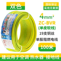 4 квадратная единая кожаная мягкая линия (100 метров) заземляющая проволока