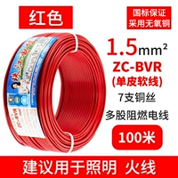 1,5 квадратная -в одиночной кожаной мягкой линии (100 метров) красная
