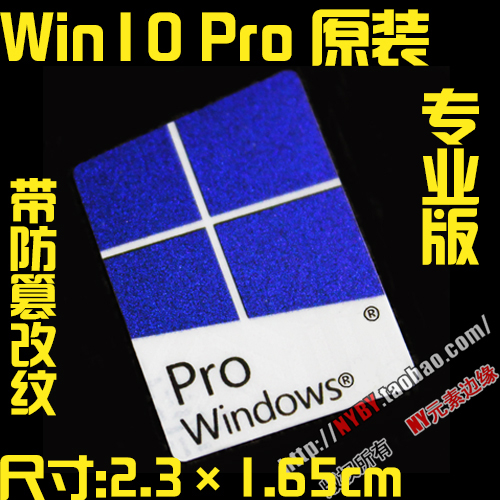 N.win10pro&2.3×1.65cmOriginal core 2 CoRE  2i3i5i7 notebook computer Desktop label CPU Stickers win 10
