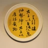Товары от 飞墨堂书画院