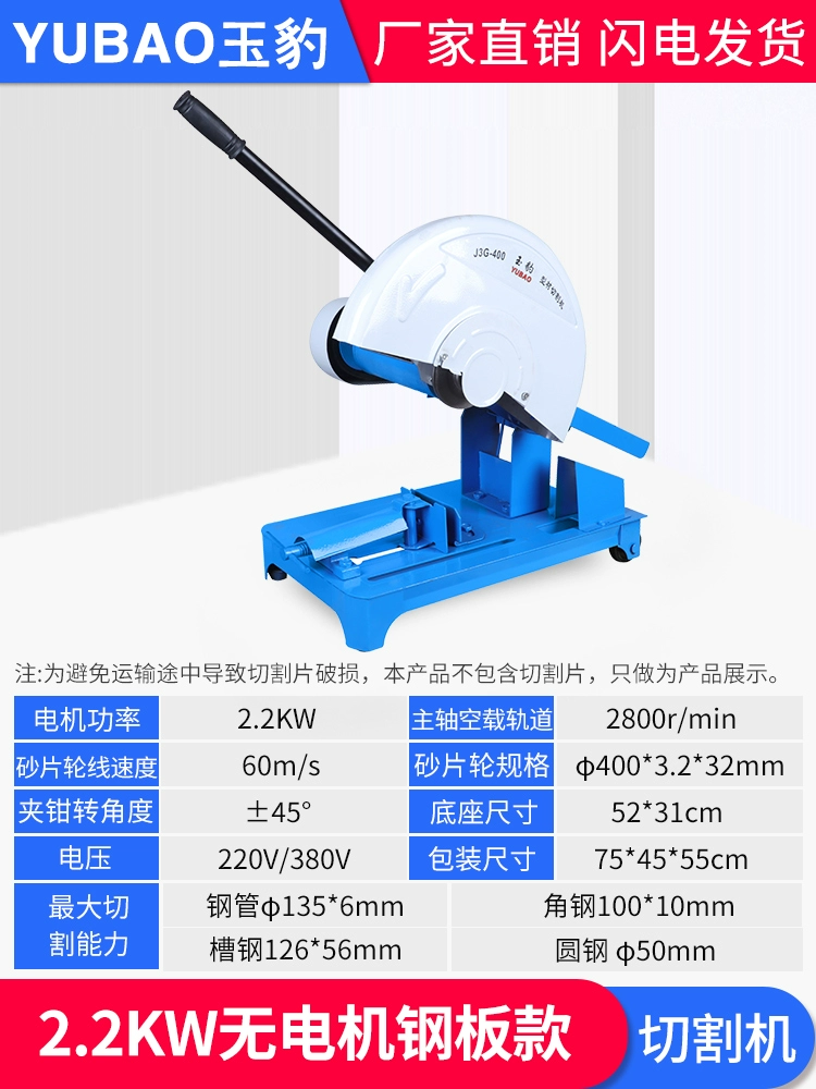 Máy cắt loại công nghiệp 400 loại thép công suất cao 2.2/3/4KW ống vuông đa năng thép không gỉ hạng nặng máy cắt tôn Máy cắt kim loại