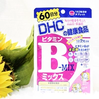 Япония DHC Витамин группы В -витамин B Группа VB VB оставаться на вечеринке для темного круга.