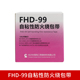 FSD-77FHD-99 Cao su silicon tự dính điện không thấm nước cách nhiệt băng cao su firefood khung