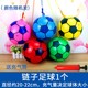 Chuỗi trẻ em bóng đá Watermelon Ball Ball Ball Blossom Toy Ball Ball Botage Ball Ball phổ biến Plus Rope Skin Ball dụng cụ chơi bóng rổ tại nhà