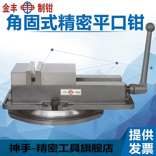 Jinfeng Precision Corner Solid Flat Ding Machine использует тигр -зажимной с ЧПУ.