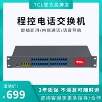 Подлинный TCL TCL GROUP HOTEL FACTORION THEPHONE Thone Thenge Switch 0 2 4 8 8 8 16 24 32 40 48