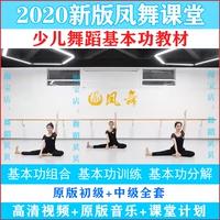2020 Xinfeng Dance Class Class Детский танце