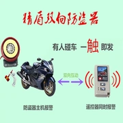 Tự động khóa báo động điều khiển từ xa báo động điện khởi động chống cắt xe máy hai chiều ẩn báo động khóa - Báo động chống trộm xe máy