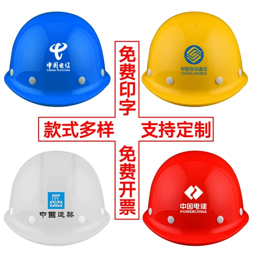 Крипто -строительная площадка FRP строительное лидерство безопасность шлем лето дышащий строительный инженерный инженер