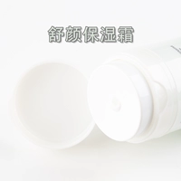 Серия по уходу за кожей Мэри Кайян Shuyan Увлажняющий крем 50G Cream Cream подходит для суб -здоровенной кожи