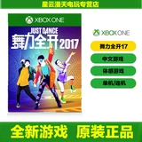 Xboxone Xbox One One Glay Just Dance 2017 Dance Power Full 2017 Код выкупа 2017
