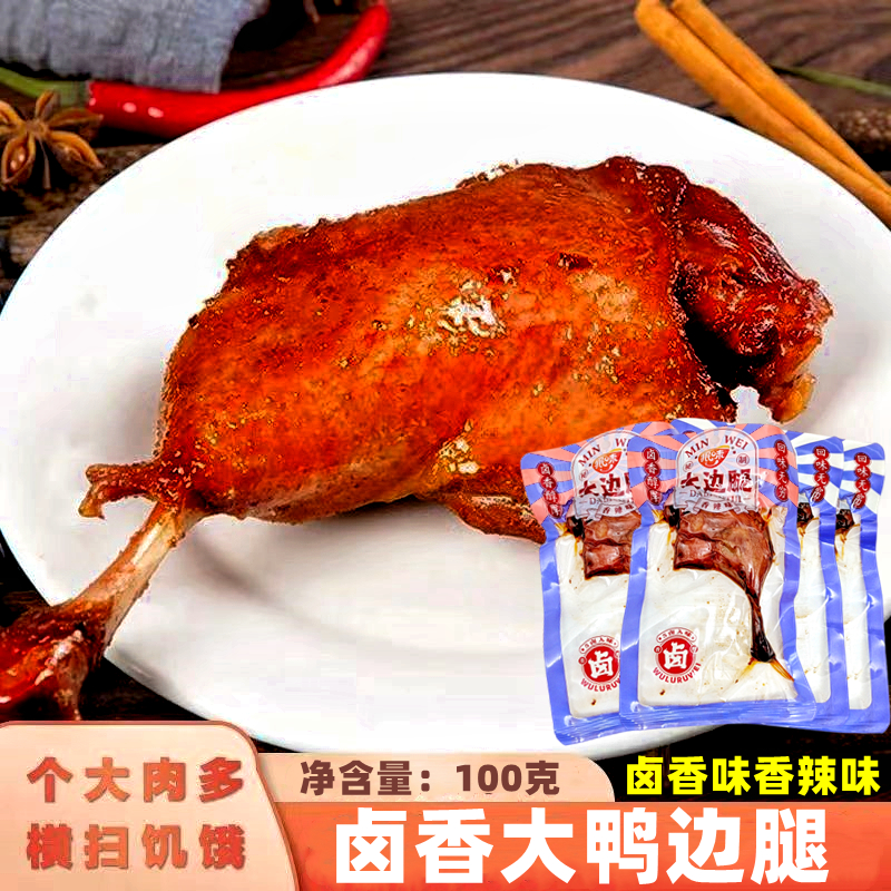 徽卤香味熟食招商加盟