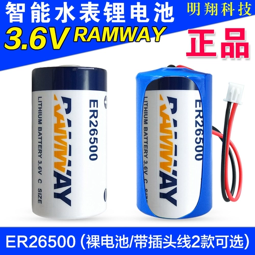 Ruiyi Litthium Battery ER26500 3,6 В IOT расположен PLC Plus Расчет 3,6 В одноразовый литий C -типа