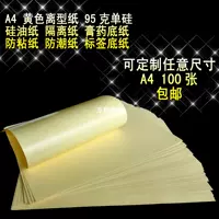 Специальное предложение 95G A4 Желтая бумажная штукатурка для бумаги.