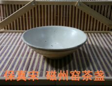 чашка g10包真宋代磁州窑斗笠盏高古白瓷邢窑定窑天目邯郸磁州窑白瓷盏