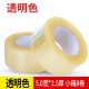 Băng trong suốt Taobao Express Băng băng keo băng Băng dày cuộn dày cuộn băng Tùy chỉnh bán buôn tùy chỉnh bán buôn băng dính trong 3m