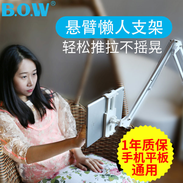 BOW 航世 零重力 手机、平板悬臂支架 优惠券折后￥39包邮（￥59-20）