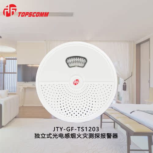 61 69 Dingxin Fire Home Freestanding Photoelectric Smoke Detection Alarm Jty Gf Ts13 From Best Taobao Agent Taobao International International Ecommerce Newbecca Com
