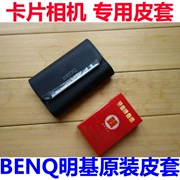 Benq BenQ da cứng thẻ mỏng camera kỹ thuật số túi da máy ảnh kỹ thuật số nhỏ máy thẻ - Phụ kiện máy ảnh kỹ thuật số