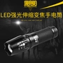 阳阳 X3 lóa đèn LED siêu sáng có thể sạc lại đèn pin ngoài trời đèn pin xhp70