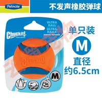 Super Rubber Bouncing Only Single Only Single Systected (M №)