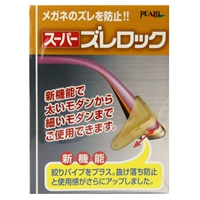 Мясной полумесяц