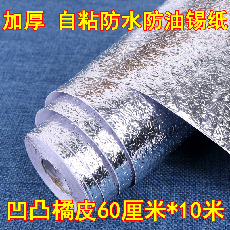 Attapulgite Orange Peel Silver 60Cm * 10Mautohesion waterproof kitchen Oil proof sticker High temperature resistance cooking bench use cupboard lampblack Wall stickers moisture-proof aluminum foil tinfoil thickening