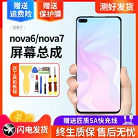 Экран мастерства подходит для Huawei Nova6 Экран мобильного телефона.