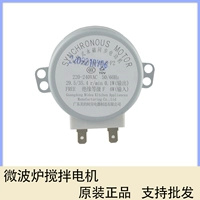 Мотор, палочка для смешивания, 220v