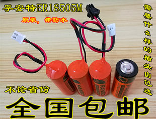 Ухань Кукольный ставка ER18505M  3.6V 3500MA сиань Водораздел аккумулятор Санчюансная вода аккумулятор