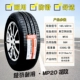 thu mua lốp xe ô tô cũ Lốp Maxxis 165 175/185/195/205/215/50 55 60 65 70R14R15R16R17 cảm biến áp suất lốp ô tô lốp xe hơi