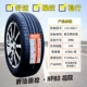 bánh xe hơi Lốp Maxxis 215/55R17 HPM3 MS1 Lớn 7MPV BYD M6 21555r17 gia lop xe oto thông số lốp xe oto