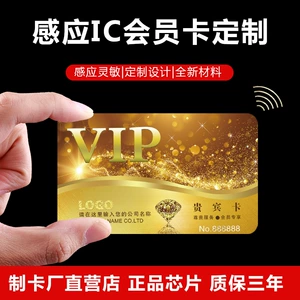 [客如云会员卡定制感应芯片卡ic卡id卡订做印刷充值储值卡读卡器]