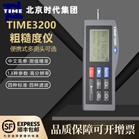 máy đo độ nhám bề mặt kim loại Máy đo độ nhám TIME3200 của Bắc Kinh Times nguyên bản TR200 màn hình tự động kỹ thuật số LCD có độ chính xác cao đo độ nhám mặt đường