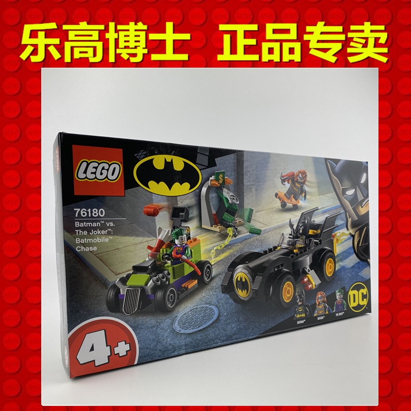 Lego Batman Car giá tốt Tháng 04,2023|BigGo Việt Nam