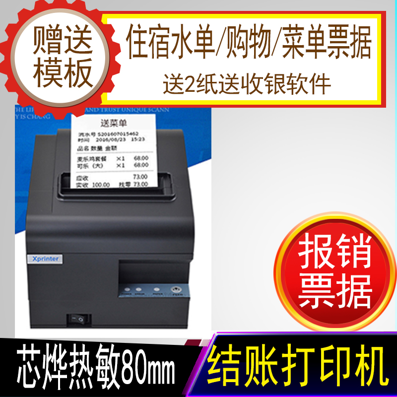 Tùy chỉnh 
            nhiệt hóa đơn nhà hàng phục vụ thực đơn in hóa đơn nước hóa đơn in giấy nhiệt máy in hóa đơn nhỏ máy in offline máy in xiaomi