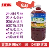 Федеральная кукуруза сырая паромная свинья, корова, домашние животные em бактерии em бактерии сырая жидкость корм для кормления росы